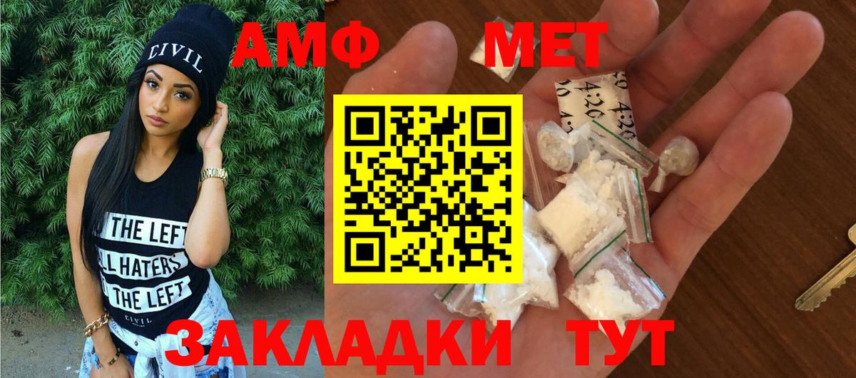 АМФ VHQ Благодарный