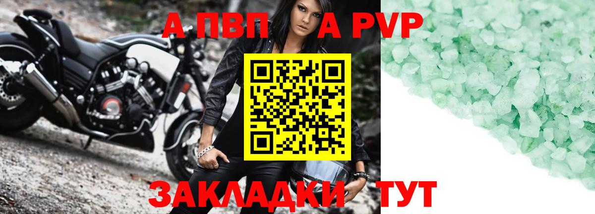 Alpha-PVP Соль Благодарный