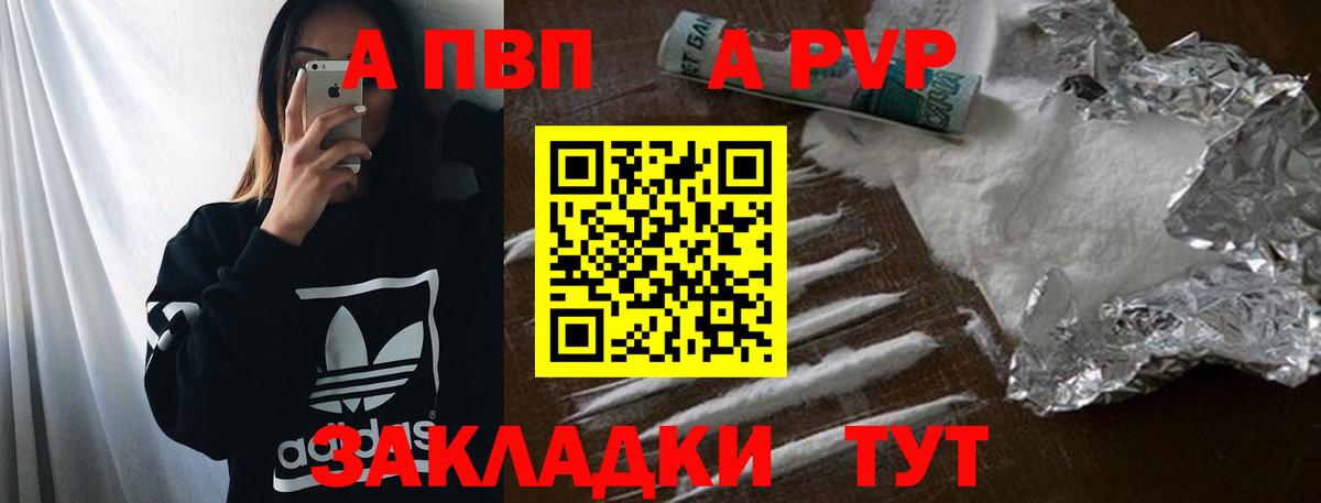 где купить   Вход с VPN  A PVP VHQ  Благодарный  Alpha PVP крисы CK 
