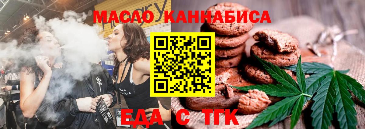 Благодарный  Печенье с ТГК конопля  Вход с VPN 