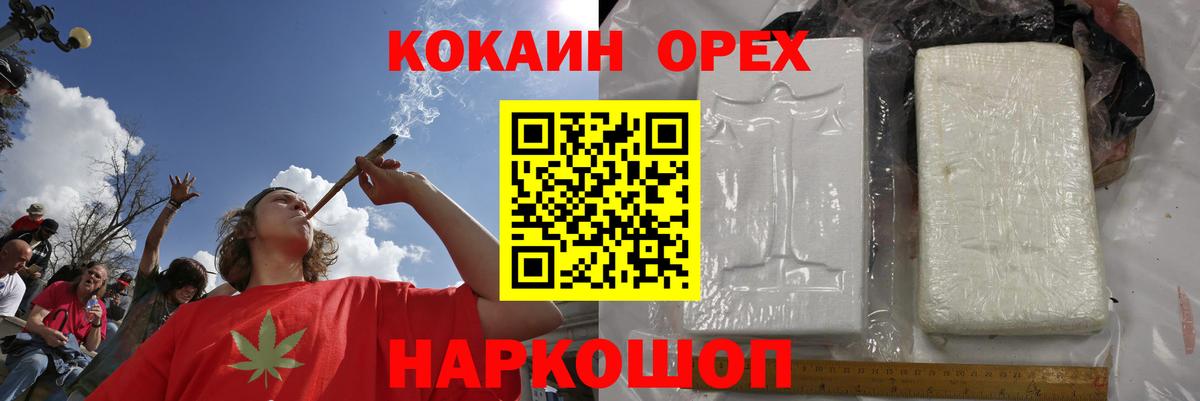 Марихуана  ГАШ  Кокаин  Марихуана  ГАШИШ  Благодарный  Вход с VPN  МЕФ  