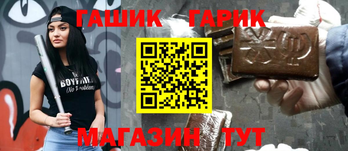 ГАШИШ Ice-O-Lator  Гашиш Ice-O-Lator  Вход с VPN  ГАШ  купить закладку  Благодарный 