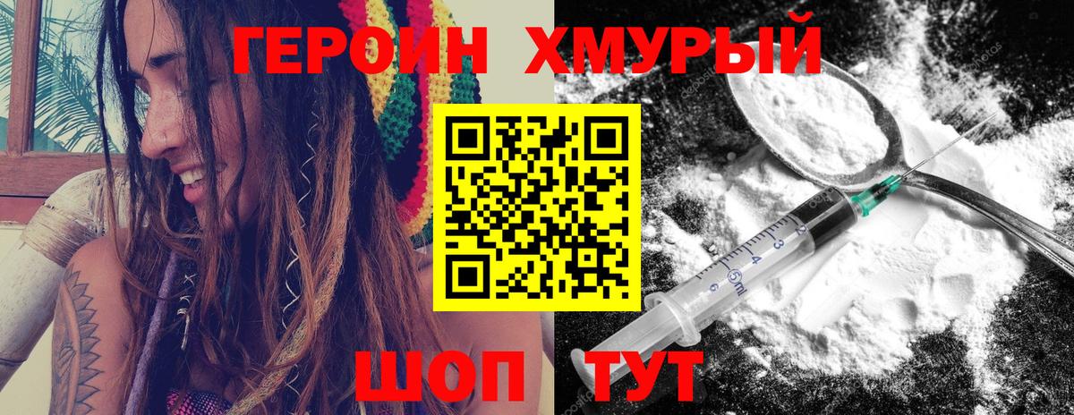 Благодарный  ГЕРОИН герыч  Вход с VPN 
