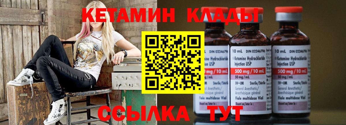 Кетамин ketamine Благодарный