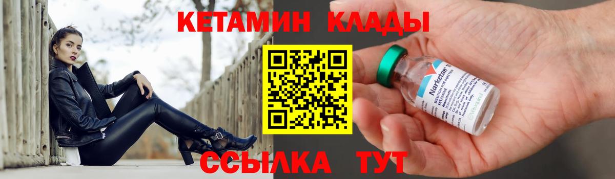 Благодарный  Кетамин VHQ  Вход с VPN  Кетамин ketamine 