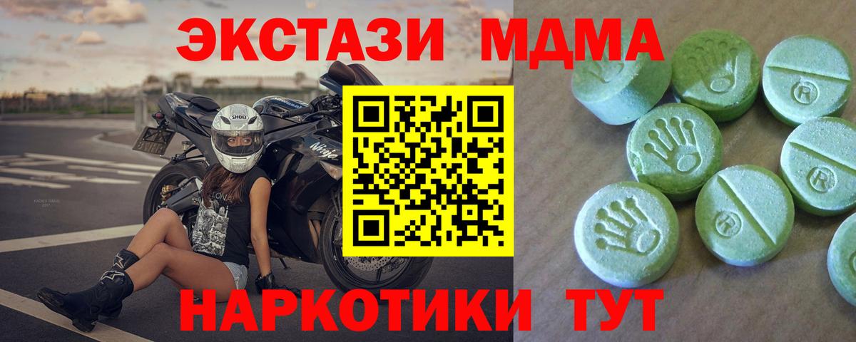 МДМА молли  МДМА VHQ  Вход с VPN  Благодарный 