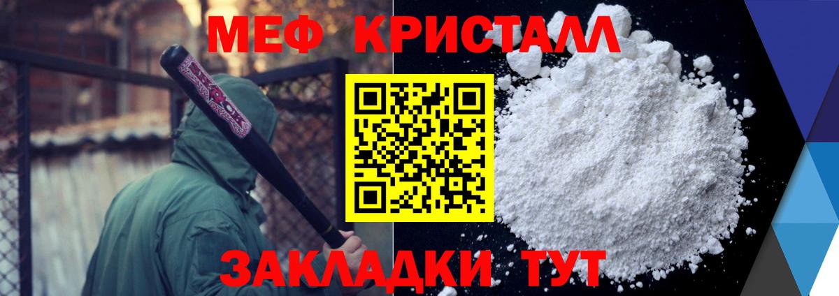 Меф 4 MMC  Вход с VPN  МЯУ-МЯУ  МЕФ мука  Благодарный 