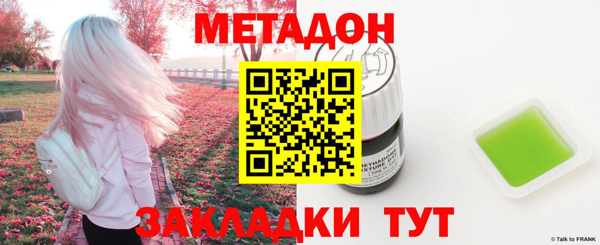 Метадон VHQ  Вход с VPN  Благодарный 