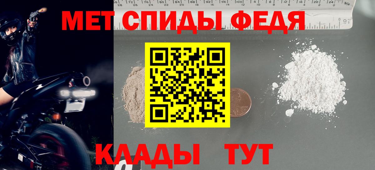 Первитин кристалл Благодарный