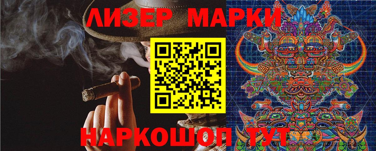 Наркотические марки 1500мкг  Вход с VPN  Наркотические марки  Благодарный  Наркотические марки 1500мкг 