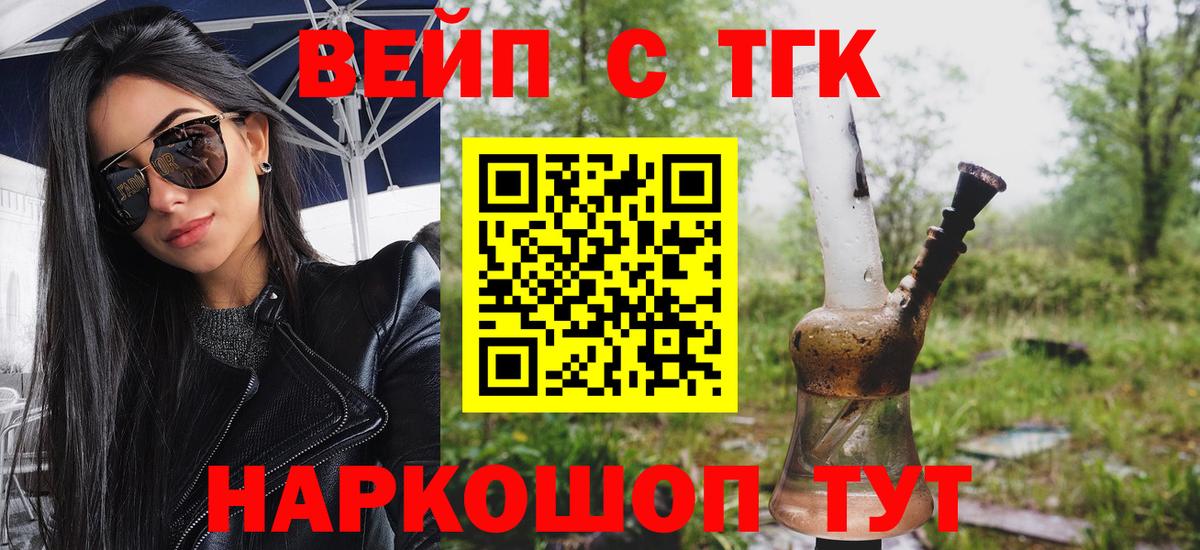 ТГК концентрат Благодарный